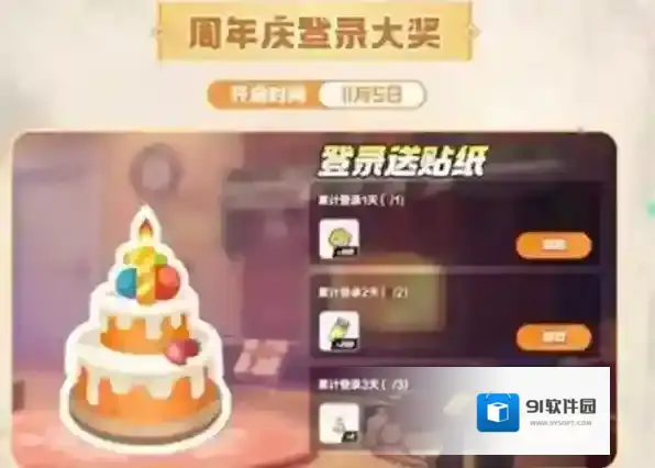 宝可梦大集结日起