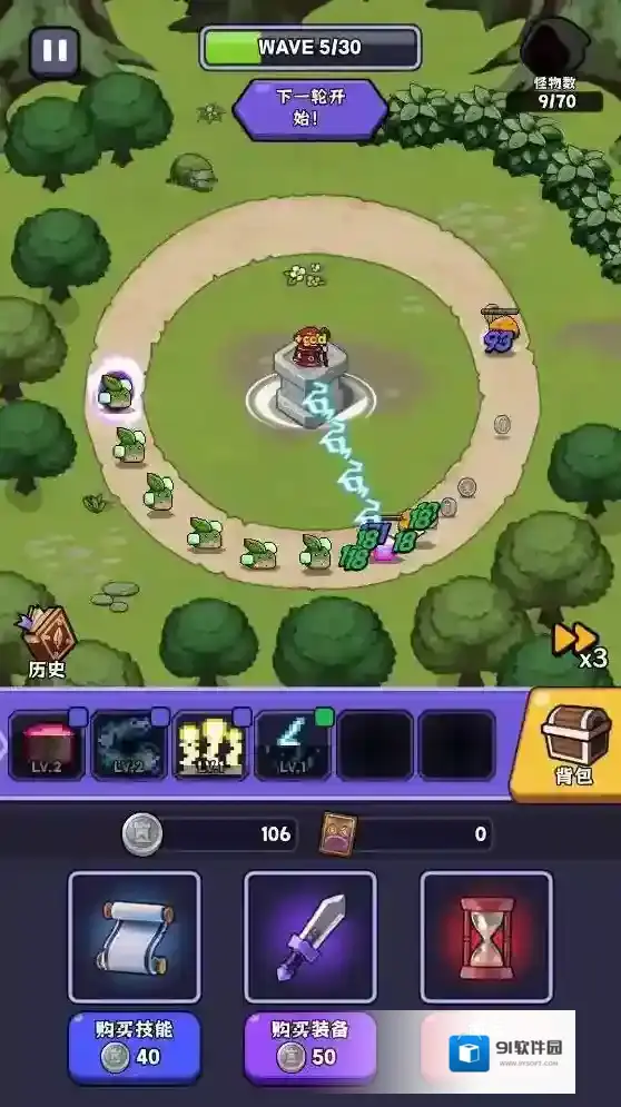 呼噜噜暴走地城技能