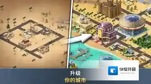 建设城市社区城镇点击