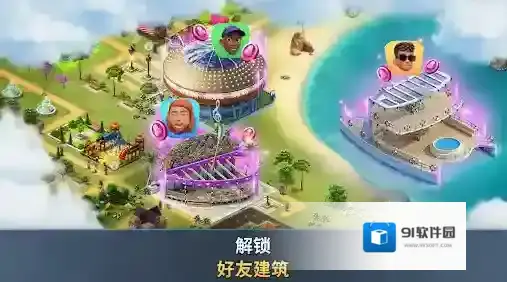 建设城市社区城镇建设