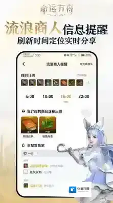 掌上命运方舟功能