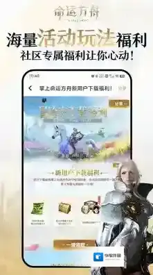 掌上命运方舟玩家