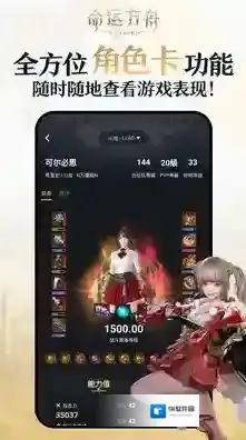 掌上命运方舟信息