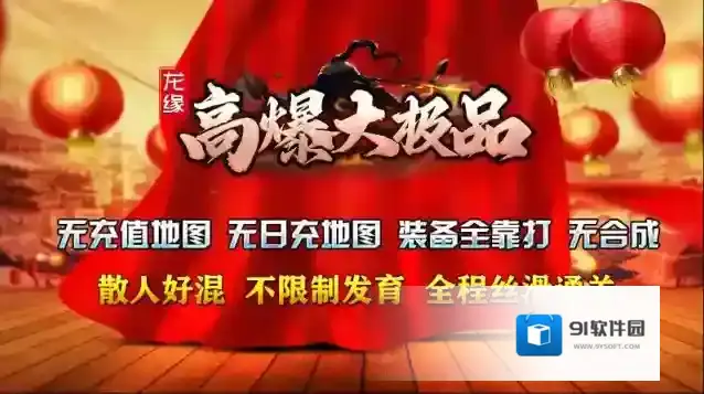 龙缘高爆大极品大极品