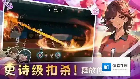 热血排球少女球员