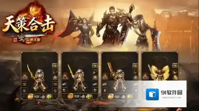 天策星王合击地图