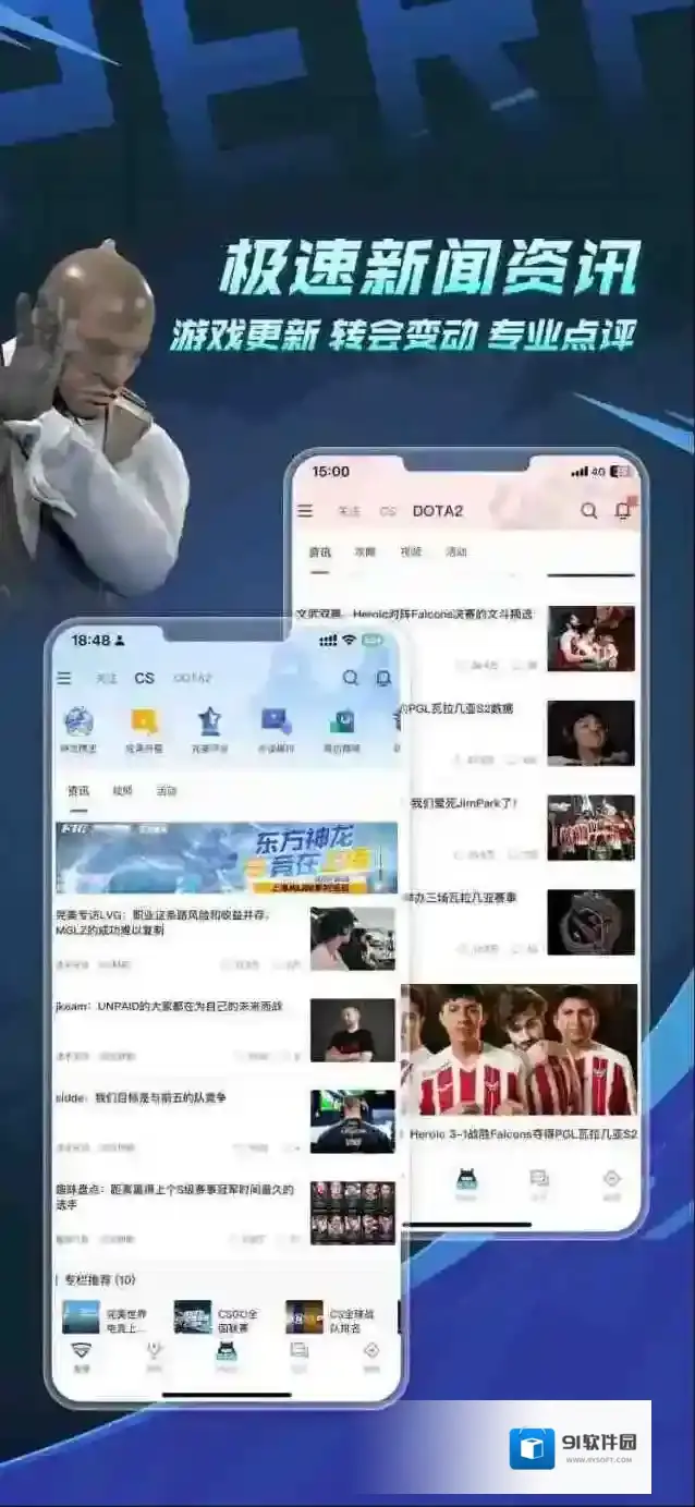 完美世界电竞点击