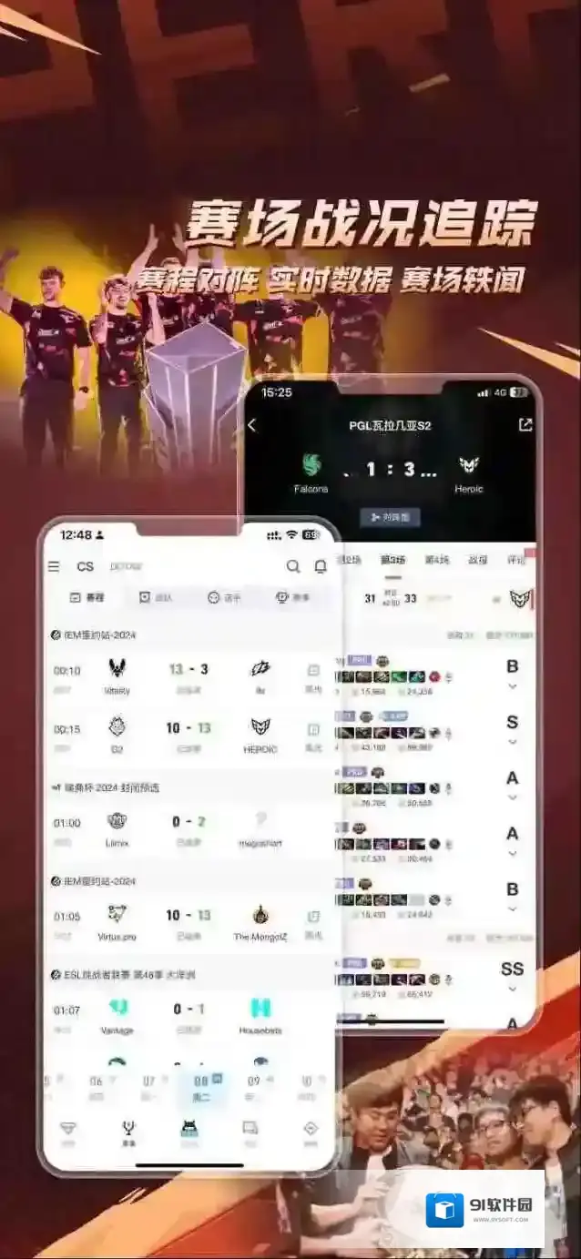 完美世界电竞比赛