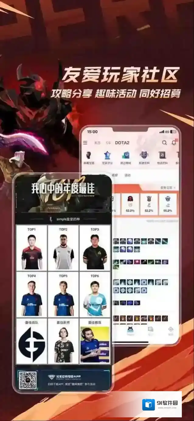 完美世界电竞高光时刻