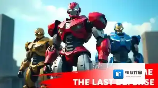 合成战车机器人