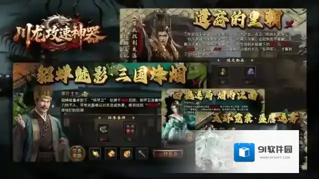 川龙攻速神器本服