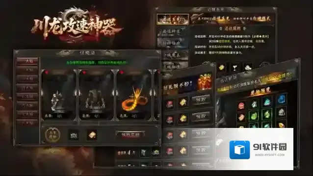 川龙攻速神器白嫖