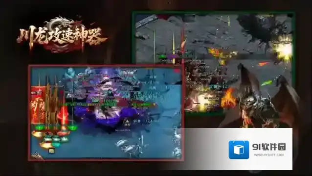 川龙攻速神器属性