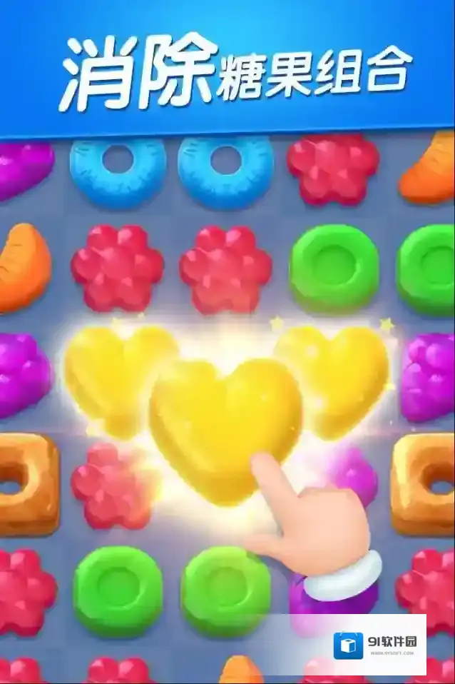 飞屋消消消模拟经营