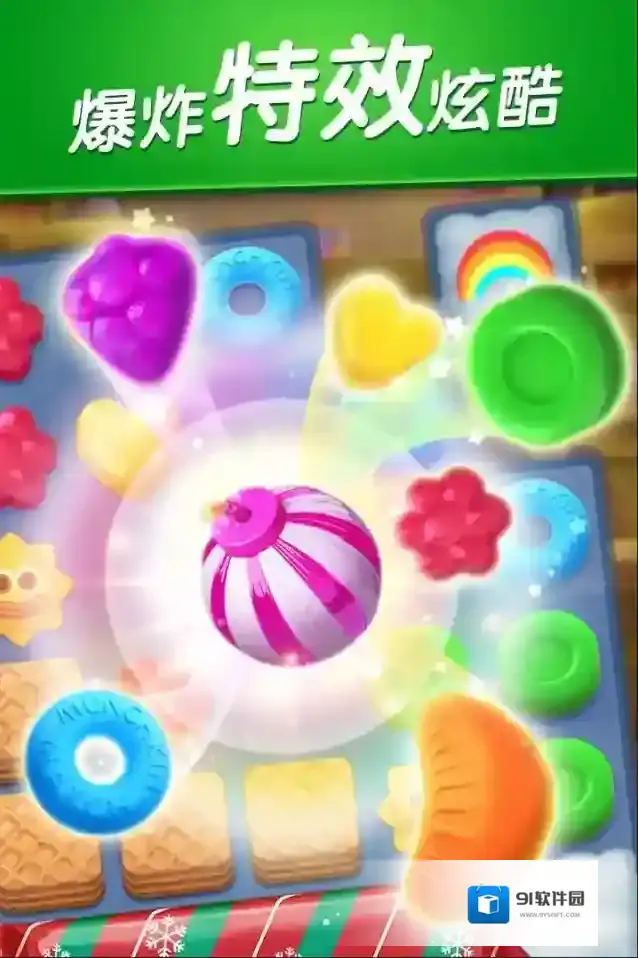 飞屋消消消糖果精灵