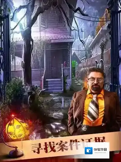 密室逃脱19人物