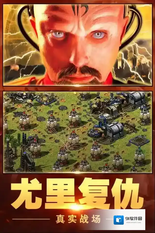 红警大作战大作战