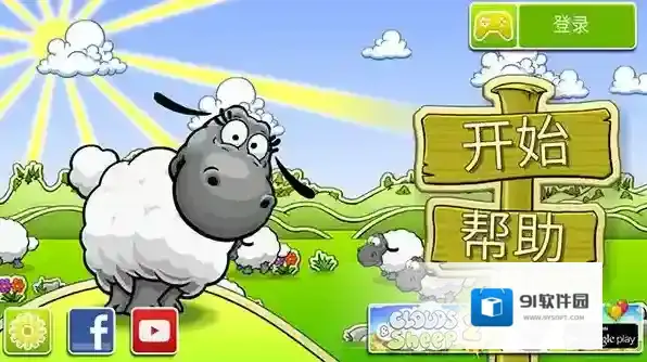 云和绵羊2内置MOD菜单版下载 云和绵羊的故事2无限钻石版下载