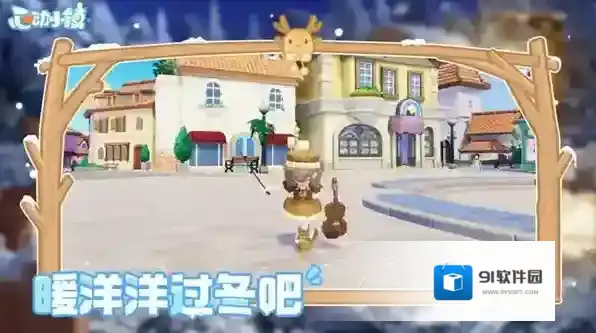 心动小镇11月11日溜溜橡木和无暇荧石采集位置-心动小镇11月11日溜溜橡木和无暇荧石在哪采集