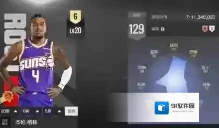 美职篮全明星杰伦格林