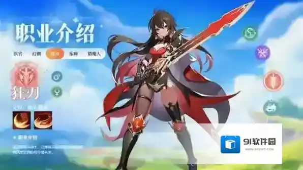 奇幻梦旅人乐师