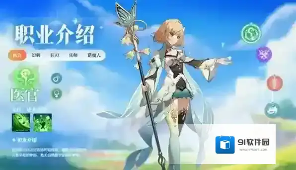 奇幻梦旅人能力