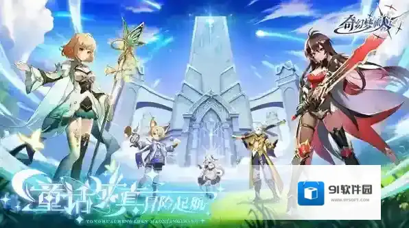 奇幻梦旅人职业介绍-奇幻梦旅人职业详解