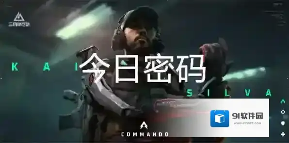 三角洲行动12月2日密码-三角洲行动12月2日全地图密码一览