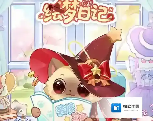 绘梦日记新手攻略体力篇-绘梦日记新手怎么获取体力