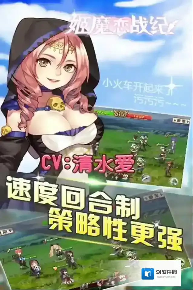 姬魔恋战纪体验