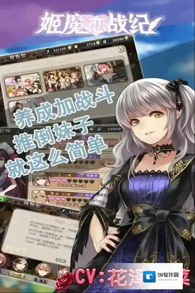 姬魔恋战纪玩家