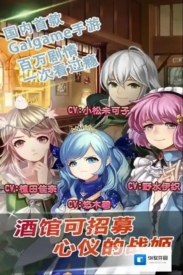 姬魔恋战纪游戏