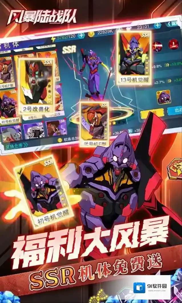 风暴陆战队风暴