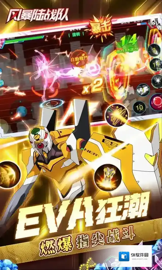 风暴陆战队加成