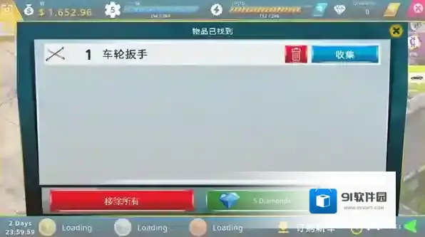 废车场大亨就可以