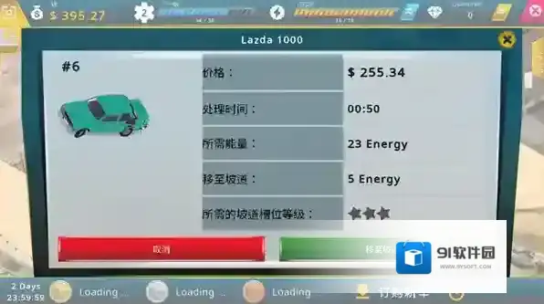 废车场大亨就会