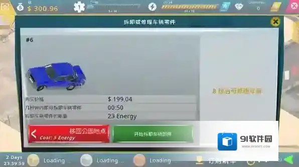 废车场大亨废车场