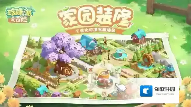 珍珠海大冒险有很多