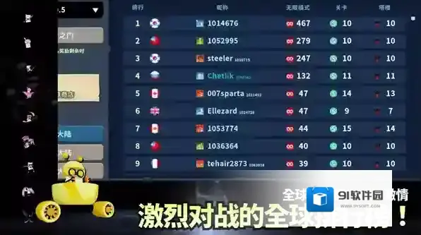 斯贝攻城记让你