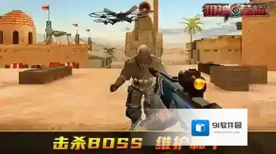 狙神荣耀让玩家