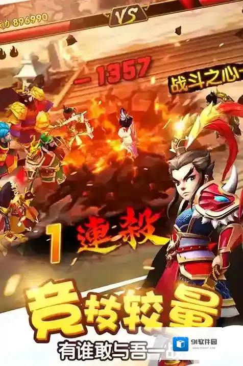 塔防三国志2武将