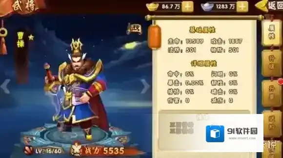 塔防三国志2玩家