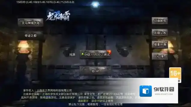 天马神域大陆游戏