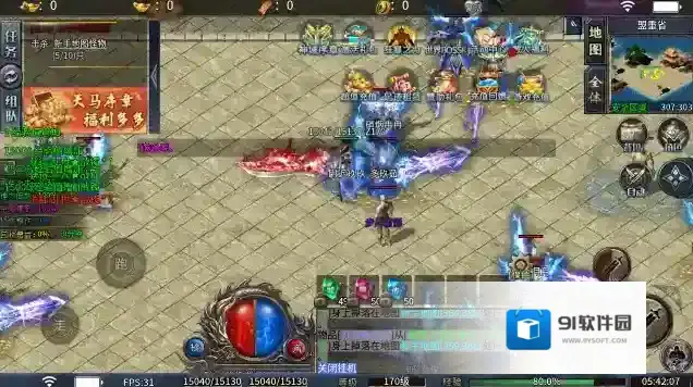 天马神域大陆玩家