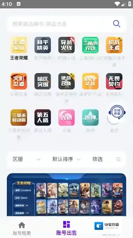 老K电竞游戏账号