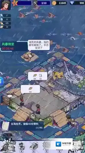 疯狂水世界材料