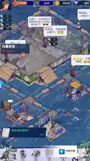 疯狂水世界等你