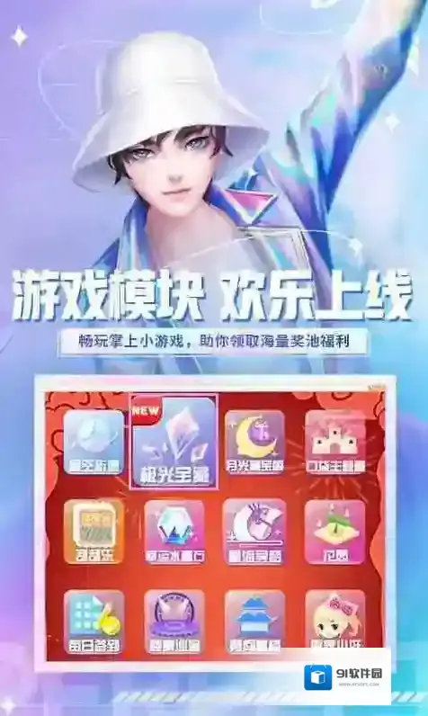 炫舞小灵通玩家