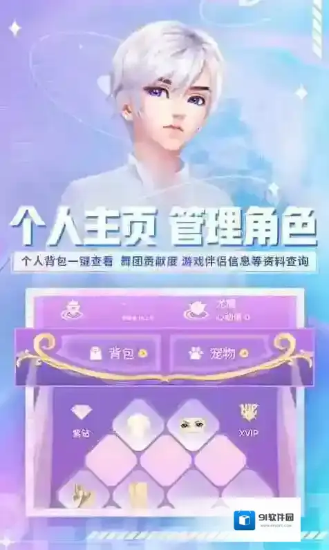 炫舞小灵通在这里