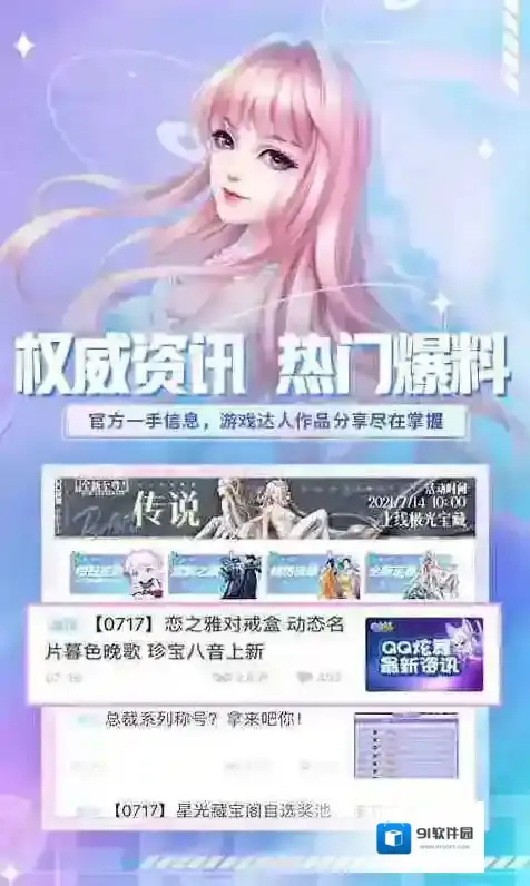 炫舞小灵通就可以